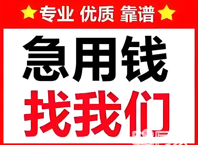 上海景鸿金业借款公司