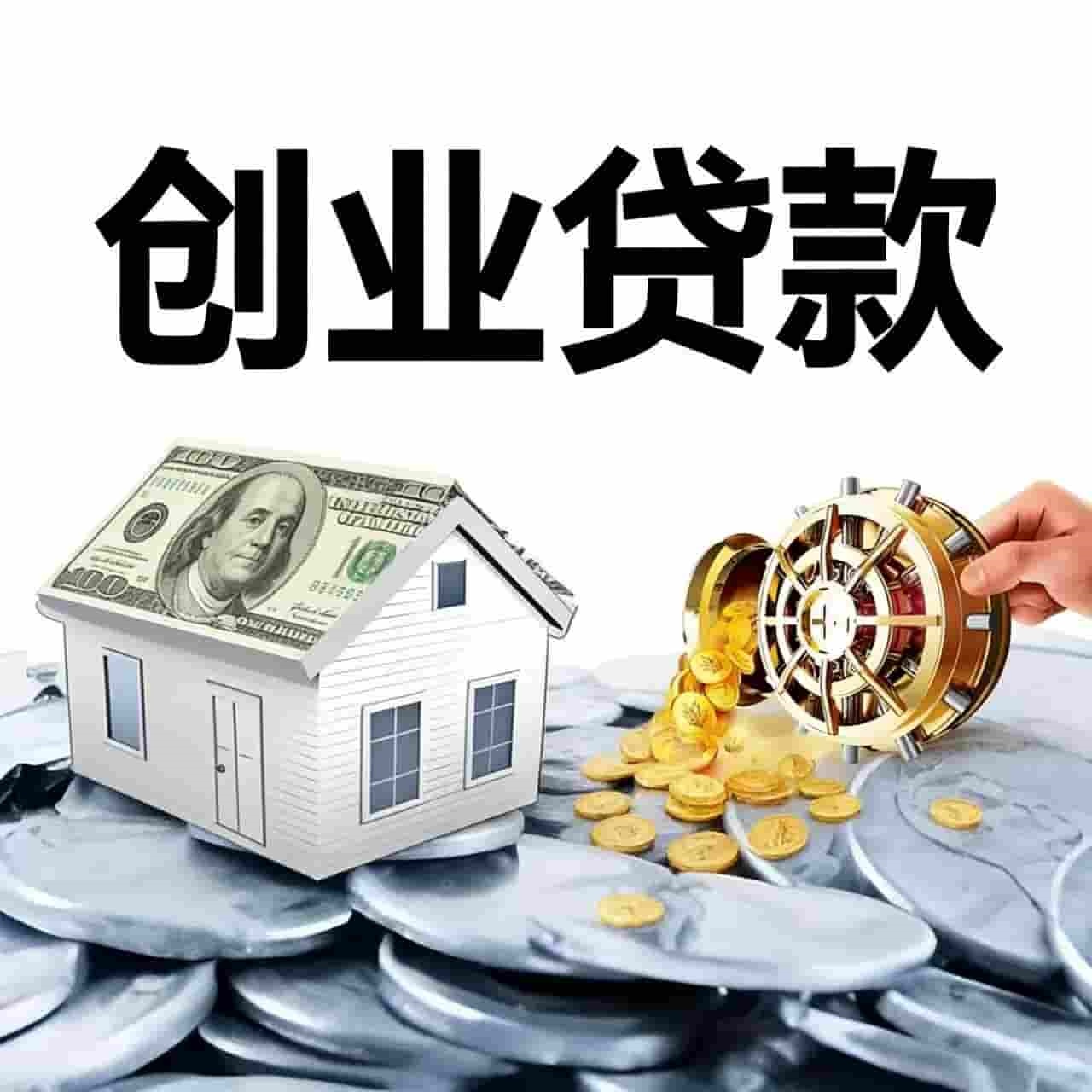 上海企业贷款